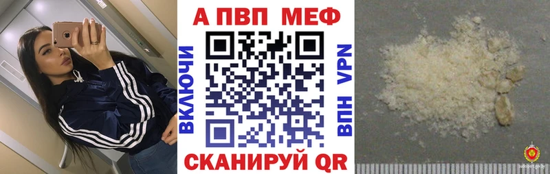 APVP кристаллы  где купить   ОМГ ОМГ зеркало  Калач 