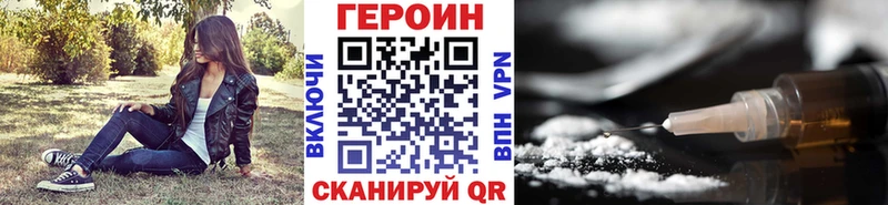гидра ссылки  наркота  Калач  ГЕРОИН Heroin 