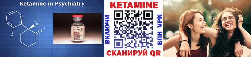 КЕТАМИН ketamine  Калач 