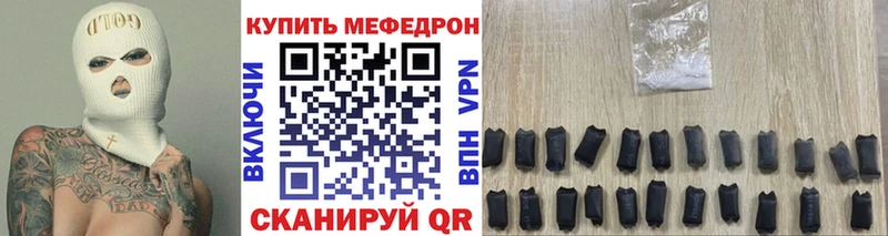 Мефедрон мяу мяу  Калач 